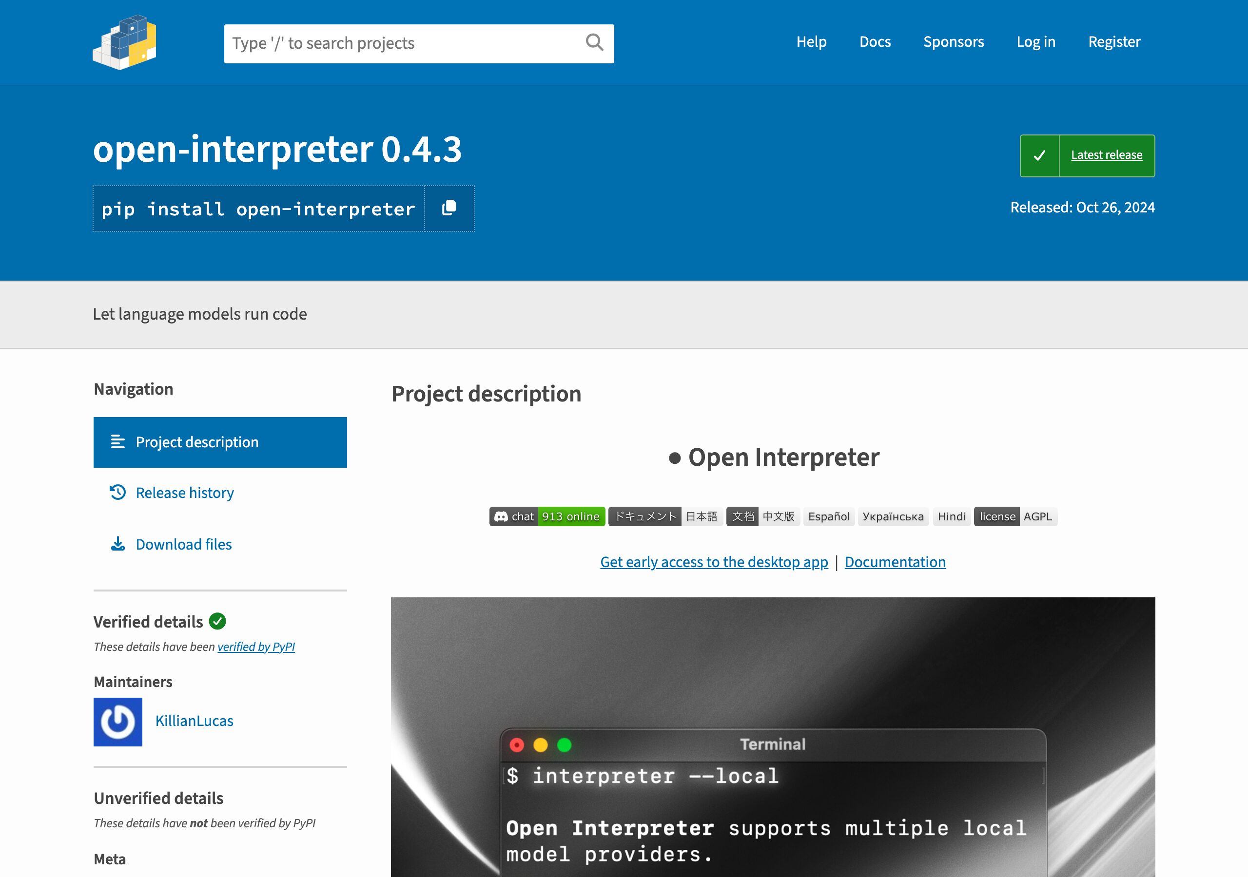 PyPI の open-interpreter プロジェクトページ(実撮影)