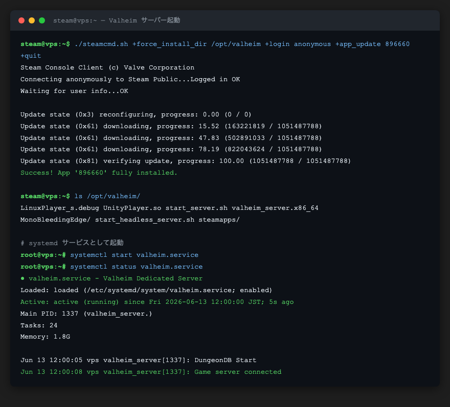 Valheimサーバー起動・systemd status実行結果
