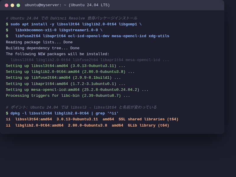 Ubuntu 24.04 での依存パッケージインストール(Playwright 撮影)