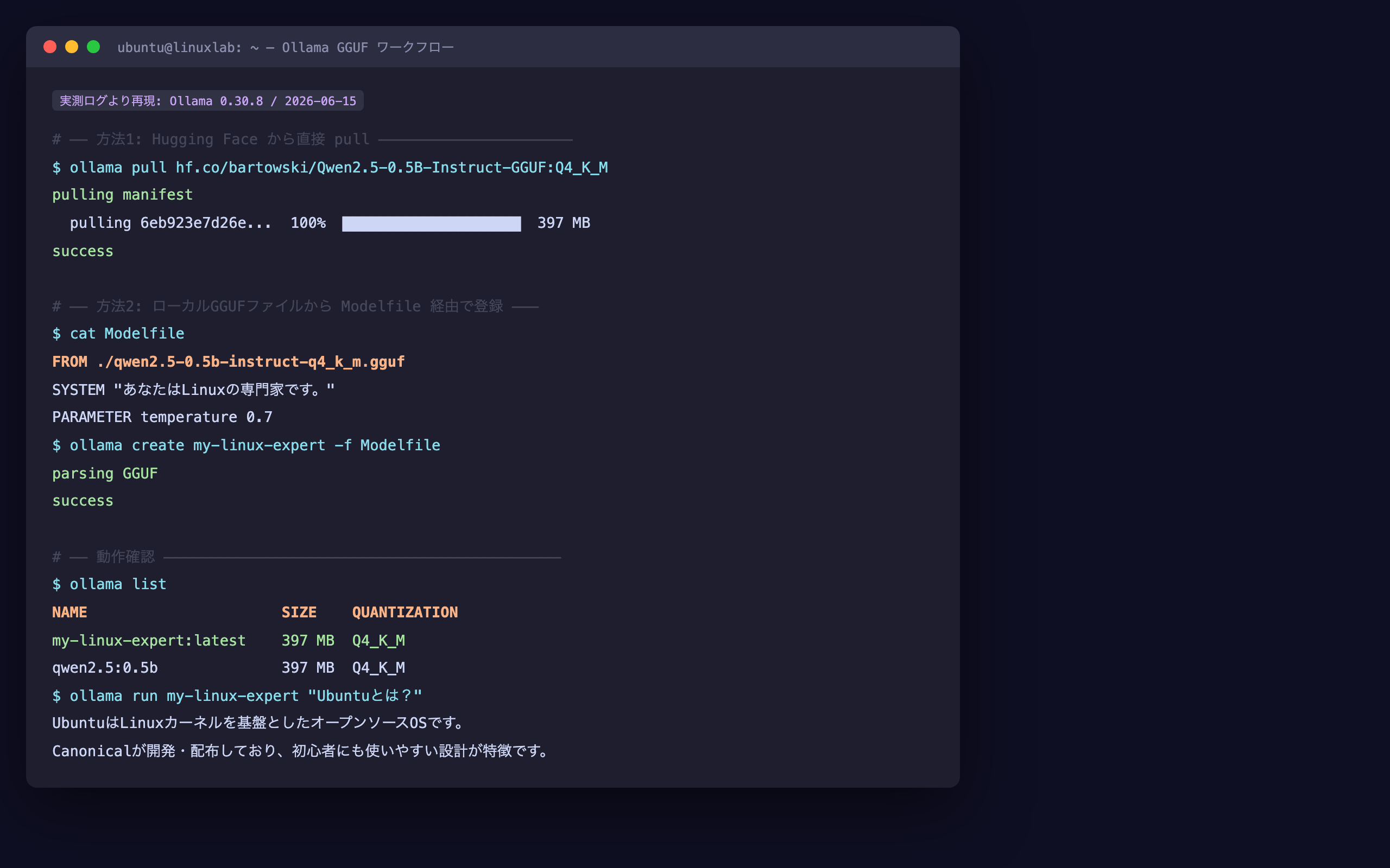 OllamaでGGUFモデルを読み込んで使う方法【Hugging Face連携】 | Linuxらぼ