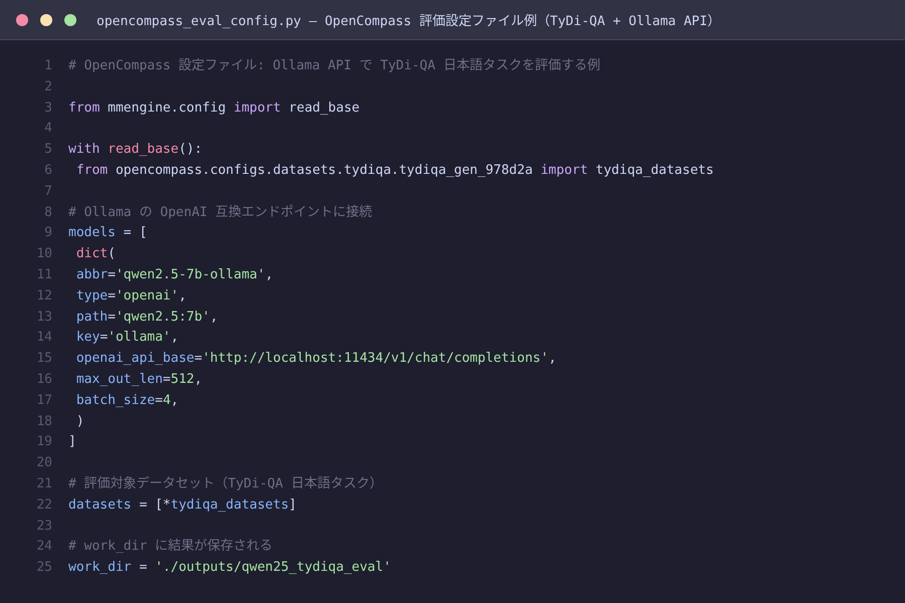 OpenCompass 設定ファイル例（TyDi-QA + Ollama API）