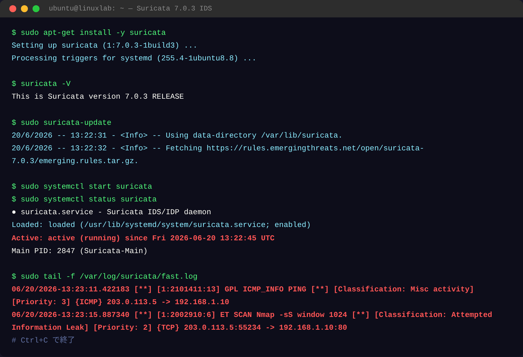 Suricata systemd サービス起動・アラート監視ターミナル