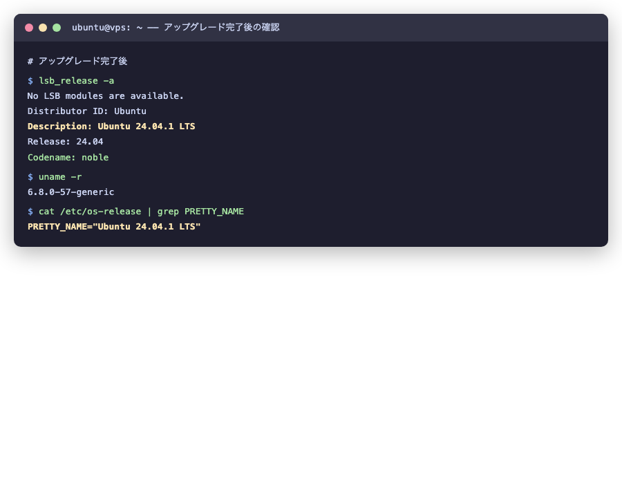 アップグレード完了後のバージョン確認(再現UI)