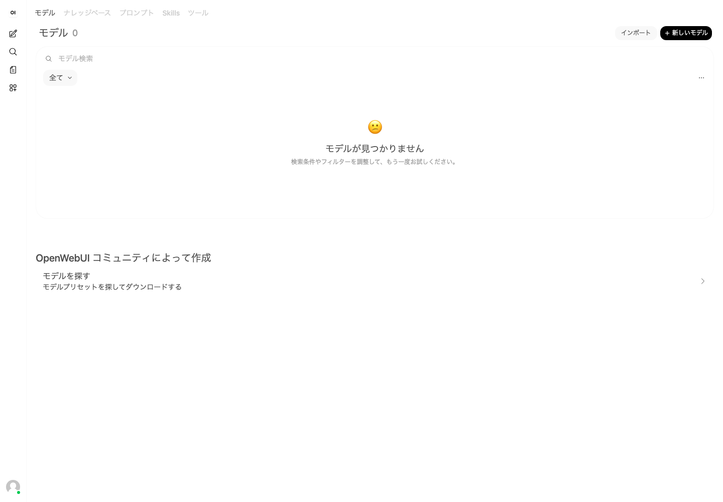 Open WebUI モデル管理画面（Workspace/Models）